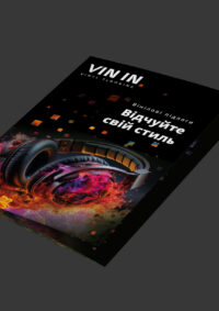 Листівка 2026 - VIN IN