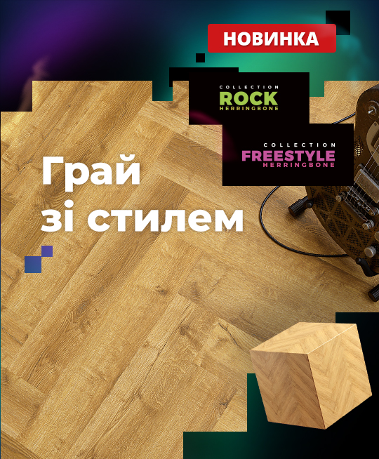 Zdjęcie - Нові продукти VIN IN – відкрийте для себе нові візерунки «ялинок»!